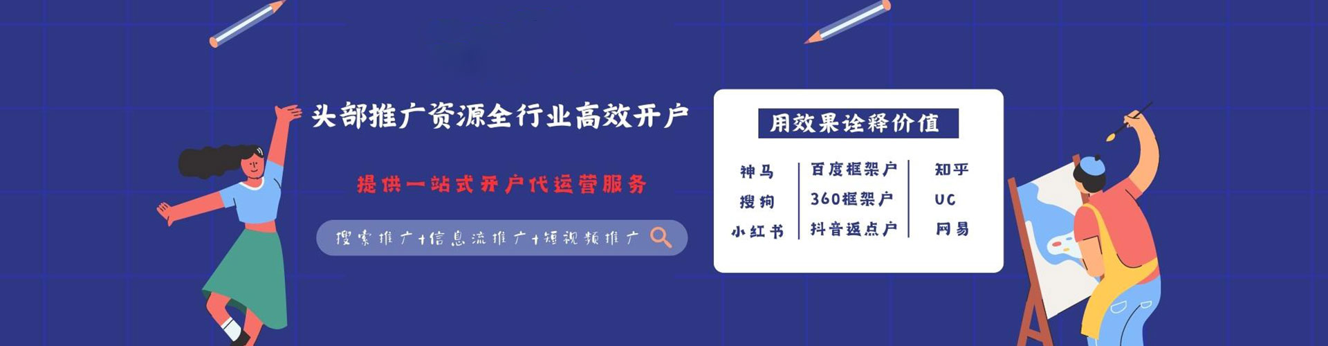 高密信息流怎么做
